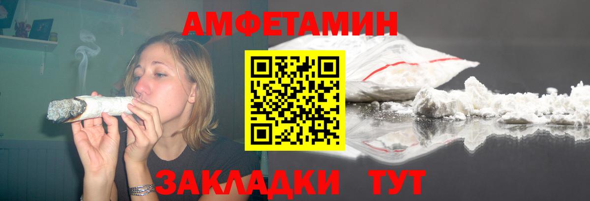 АМФ VHQ  Вход с VPN  Amphetamine  Элиста  Амфетамин 