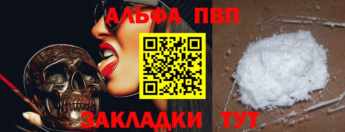 APVP Соль Элиста