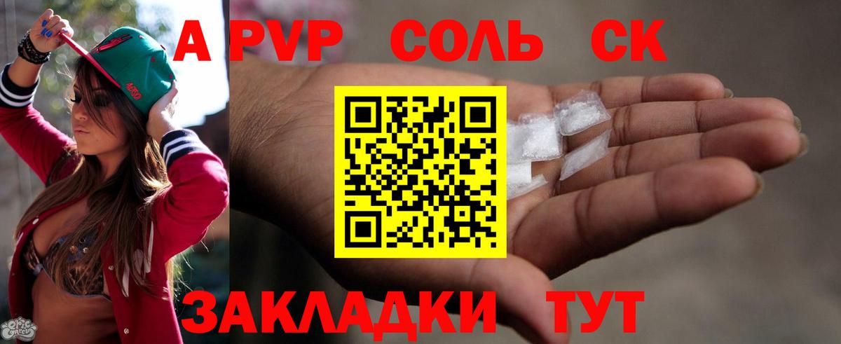наркота  Альфа ПВП крисы CK  A-PVP VHQ  Вход с VPN  Элиста 