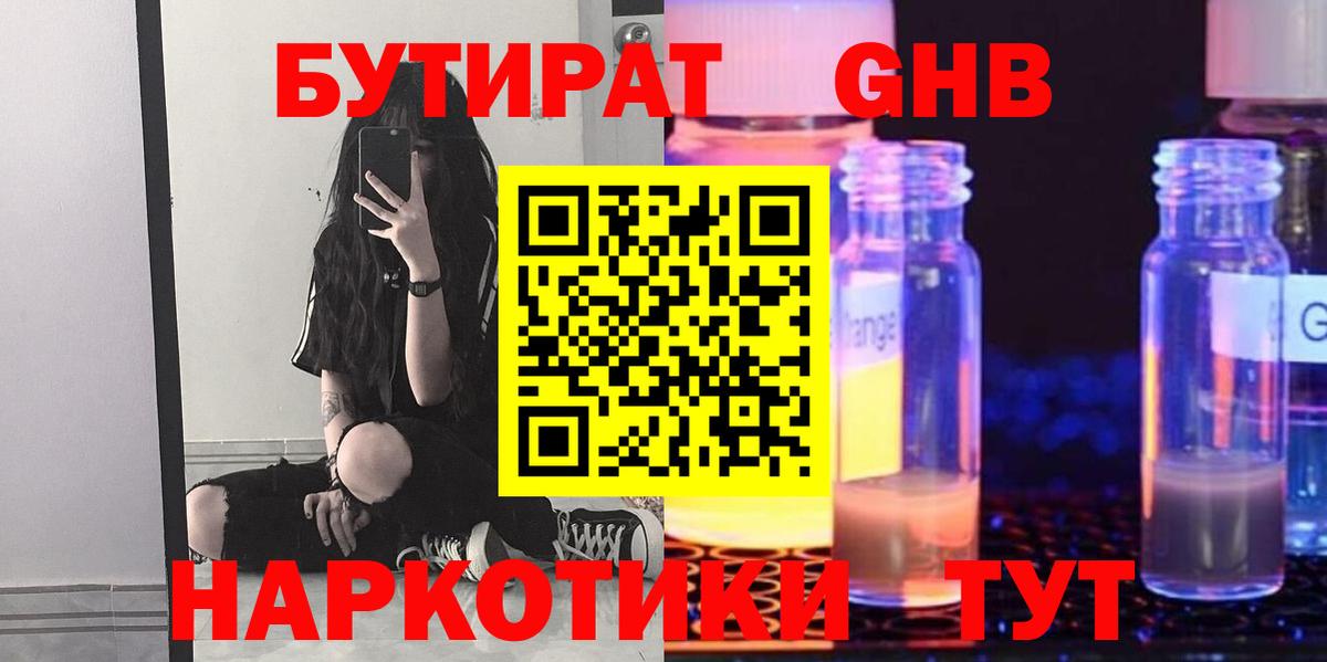 Элиста  Бутират вода  Вход с VPN 