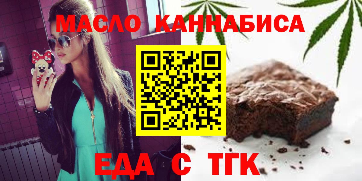 Canna-Cookies конопля  Вход с VPN  Элиста 
