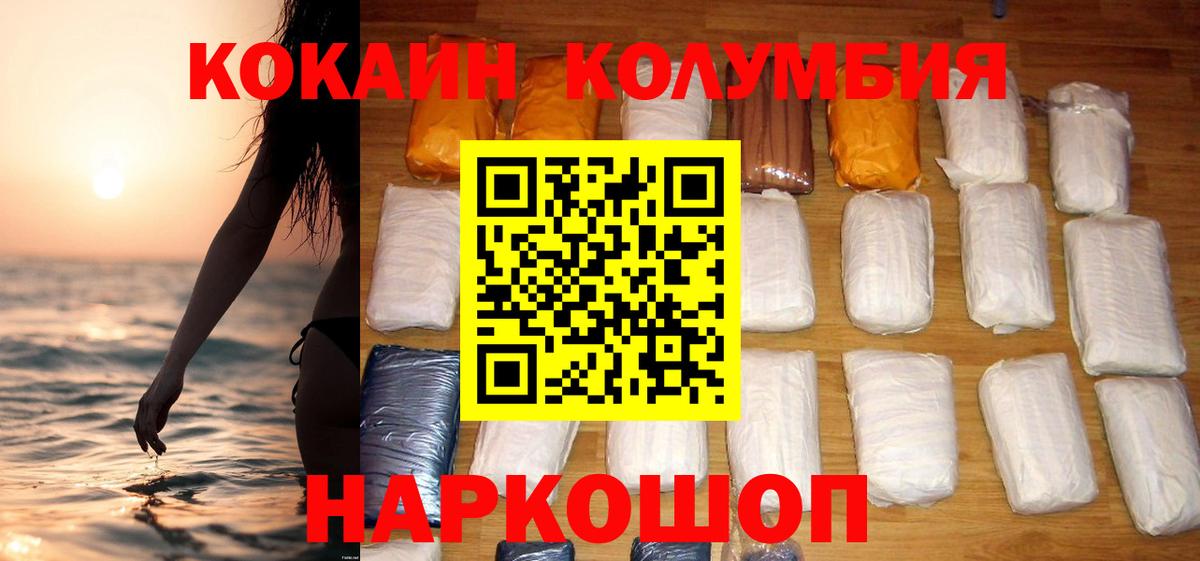 Cocaine FishScale  КОКАИН Эквадор  где найти   Элиста  Вход с VPN 