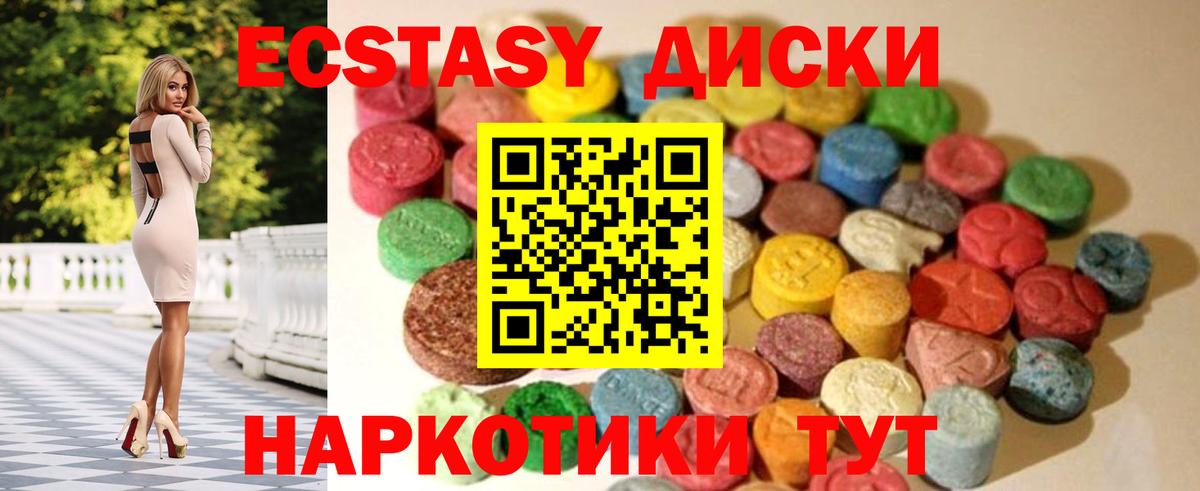 Ecstasy  Экстази TESLA  Элиста  Вход с VPN  Ecstasy таблы 