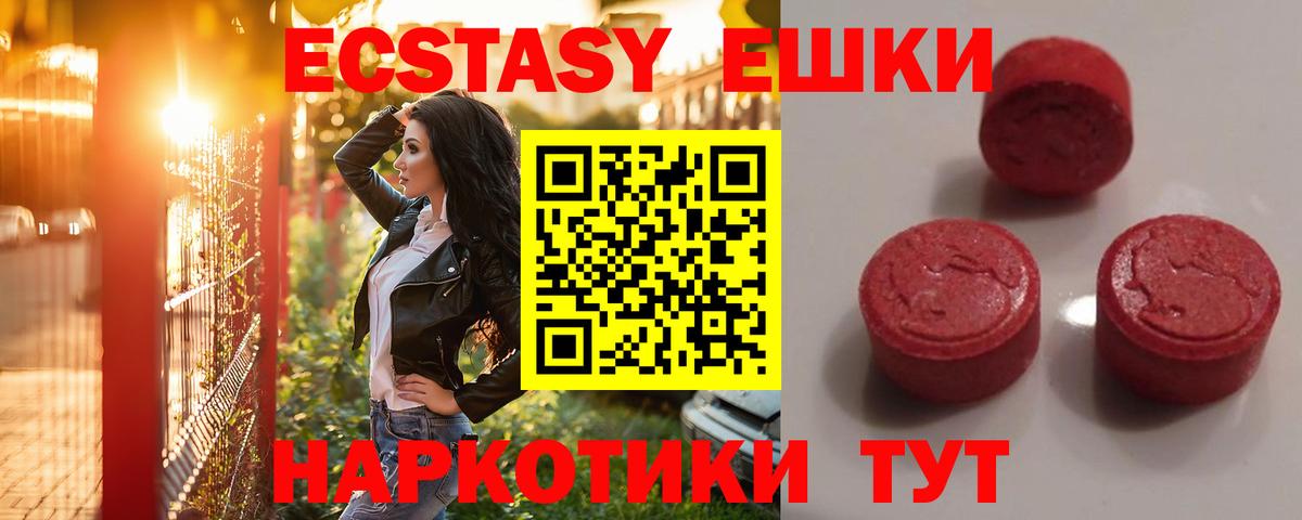 ЭКСТАЗИ Дубай Элиста