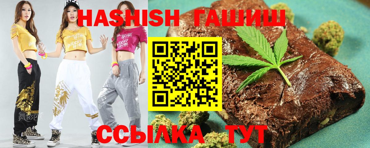 ГАШ индика сатива Элиста