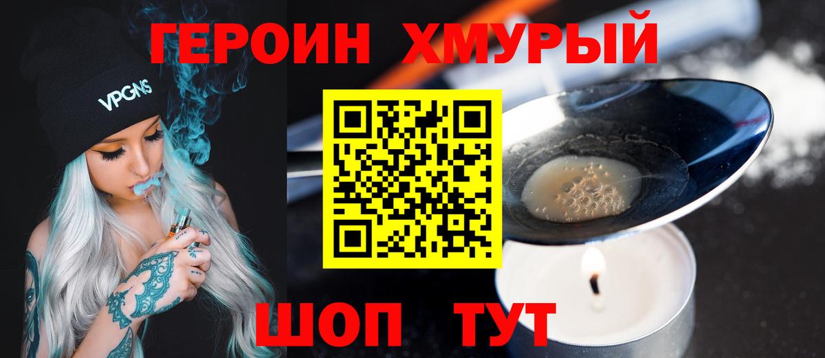 Элиста  Героин афганец  Вход с VPN 
