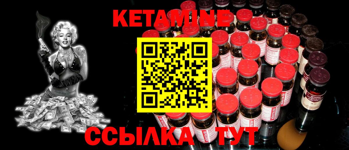 КЕТАМИН VHQ  Вход с VPN  Элиста 