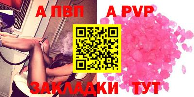 а пвп мука Кумертау