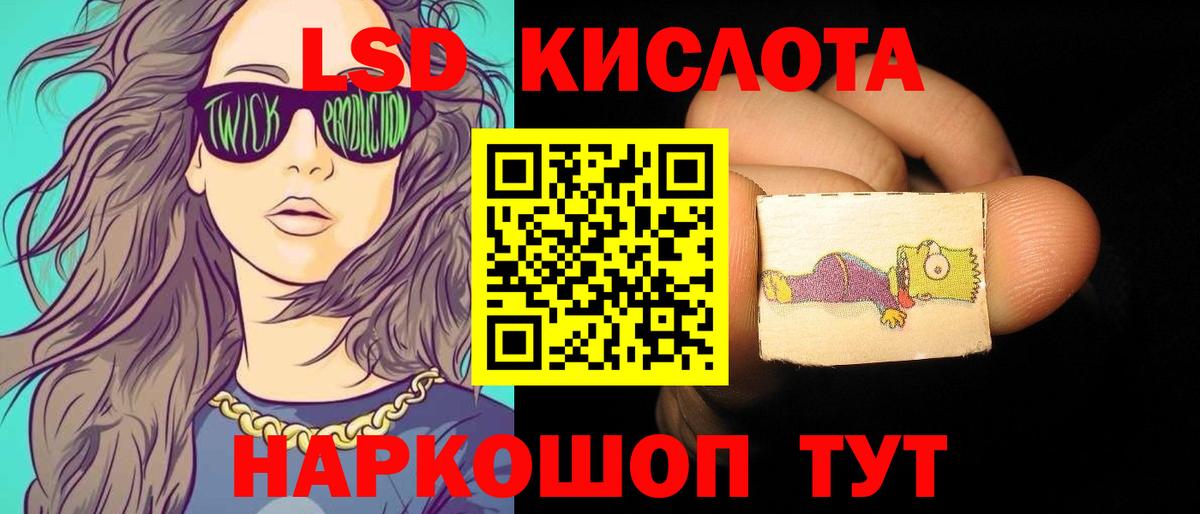 ЛСД экстази кислота  LSD-25 экстази кислота  Вход с VPN  Элиста 