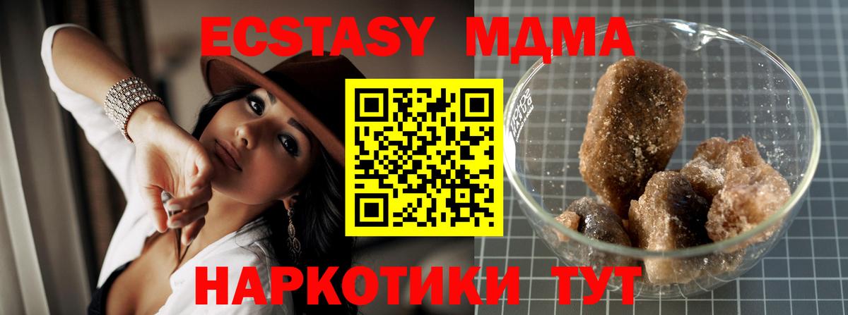 MDMA  Вход с VPN  МДМА Molly  Элиста  МДМА crystal 
