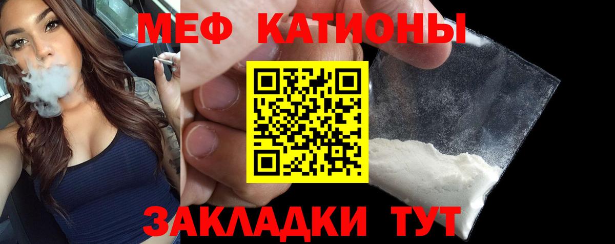 Меф кристаллы  Мефедрон VHQ  где найти   Элиста  Вход с VPN  Меф  Меф 