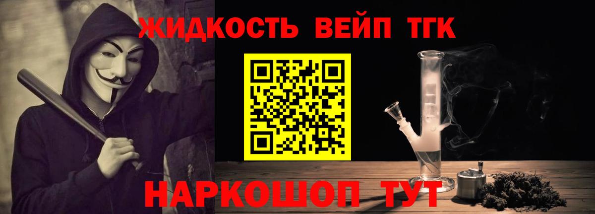 Дистиллят ТГК вейп с тгк  ТГК концентрат  Вход с VPN  Элиста 